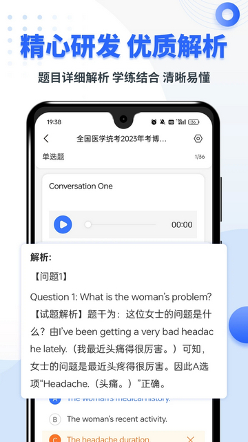 考博英语题库app下载v4.0.5.100