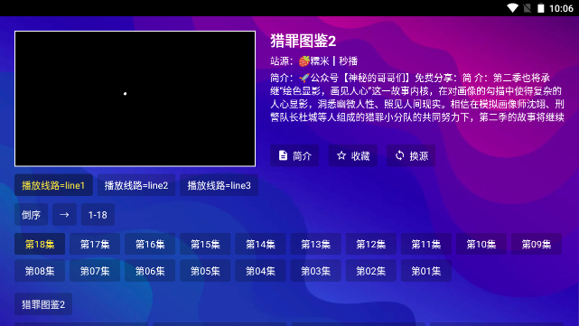 兔兔影视机顶盒APPv2.4.0