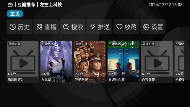 大苹果花漾版电视版APPv9.9.9