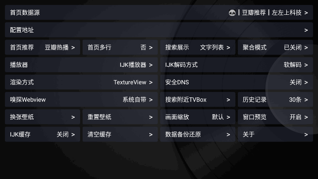 大苹果花漾版电视版APPv9.9.9