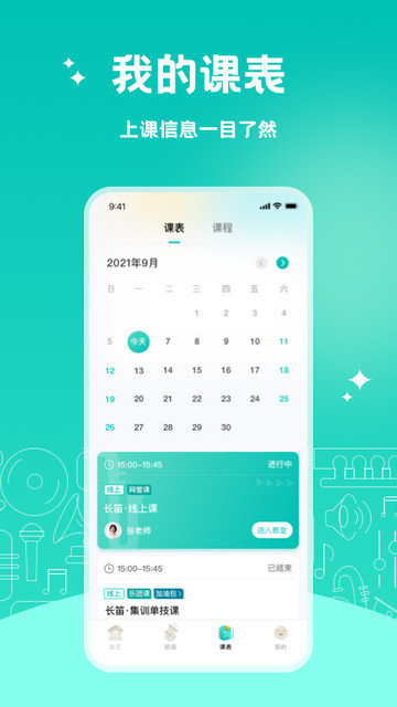 管乐迷app下载v4.1.0