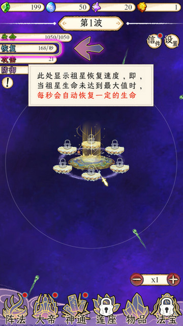 守护祖星免广告版v1.0.1