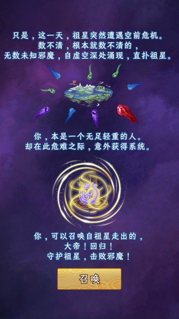 守护祖星免广告版v1.0.1