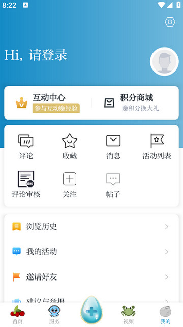 台州新闻APP官方手机版v6.0.7