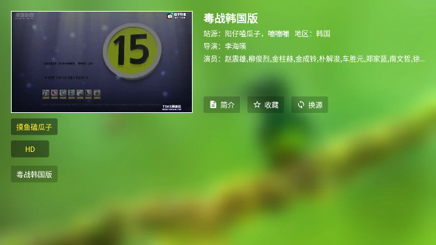 阳仔钓鱼了TV电视版APPv2.5.8