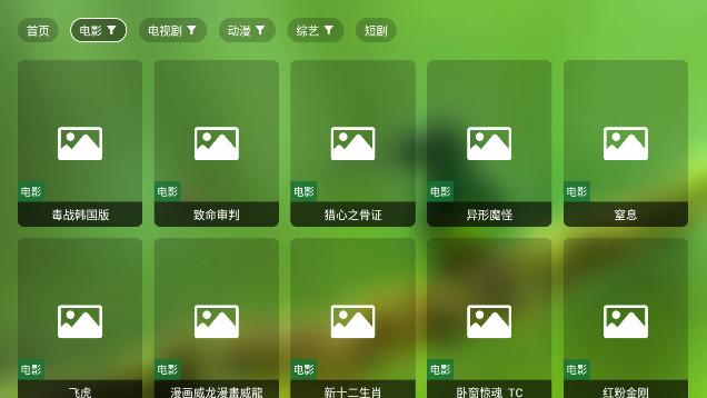 阳仔钓鱼了TV电视版APPv2.5.8