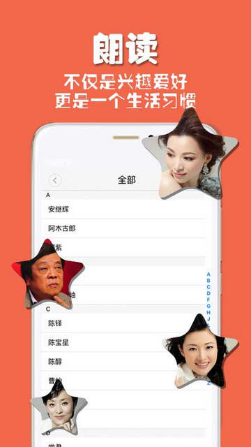 朗读者app下载v1.3.12