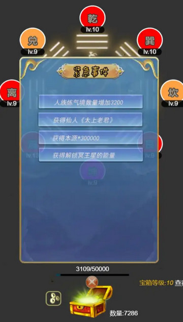 六道轮回天道破解版无限灵玉v0.0.1