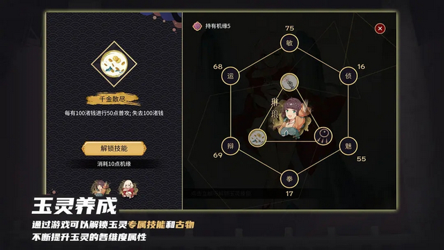 玉言山野行无限机缘点版v1.2.4