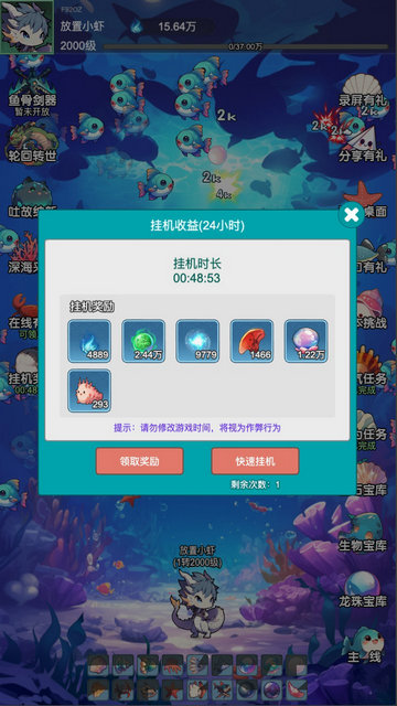 放置修龙游戏安卓版v1.0.2