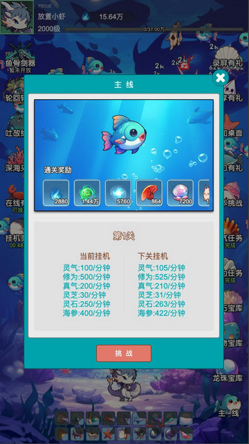 放置修龙游戏安卓版v1.0.2