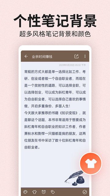 便签笔记app下载v1.3.0