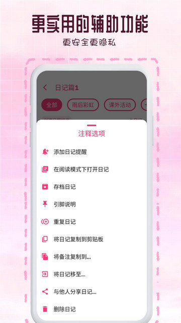 瑾软日记app现在v1.0.5