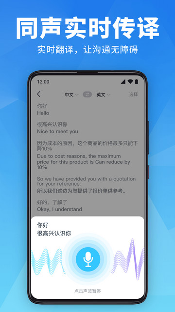 万能翻译官APP安卓版v1.0.6