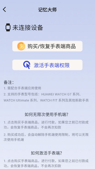 记忆大师APP官方版v1.0.0