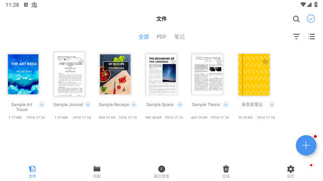 Flexcil笔记和PDF软件下载v1.3.0.38