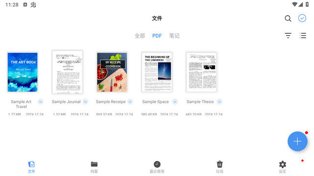 Flexcil笔记和PDF软件下载v1.3.0.38