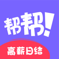 帮帮兼职社APP安卓版