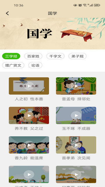 小学课程名师辅导APP安卓版v2.64