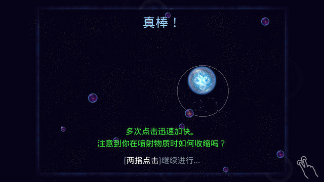 星噬手机版下载v2.6.6