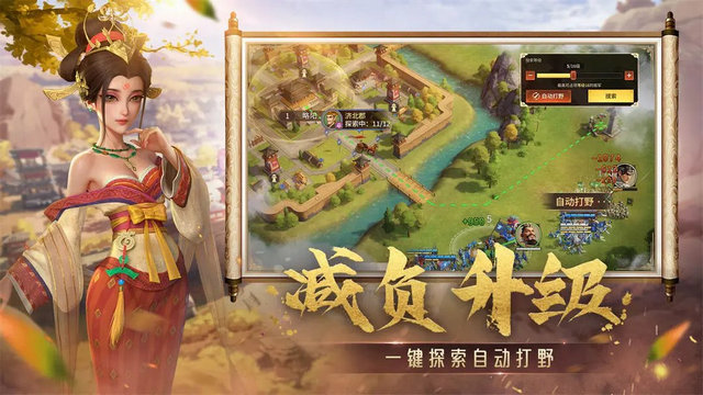 偃武手游官方版v0.1.6011