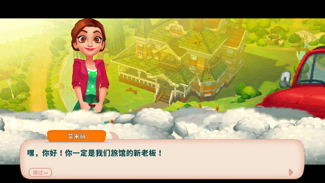 精致小旅馆破解版下载v2.6.3