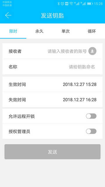 科技侠智能锁APP官方版v8.7.4