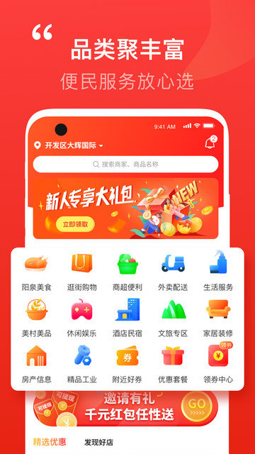 泉乎app下载v3.8.2