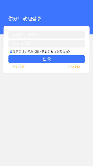 富友快递员app下载v4.6.7