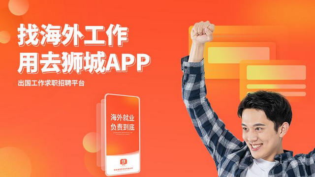 去狮城APP官方版v6.9.0