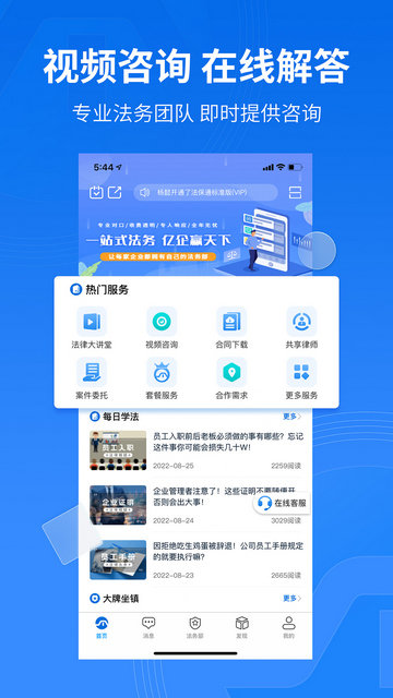 法保网APP官方版v8.0.0