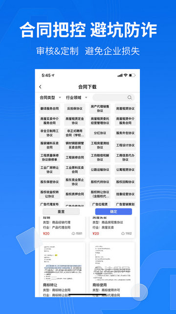 法保网APP官方版v8.0.0