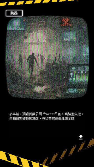 像素日Z手游下载v1.2.0