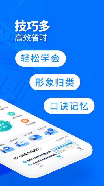 驾考宝典摩托车APP免费版v1.1.19