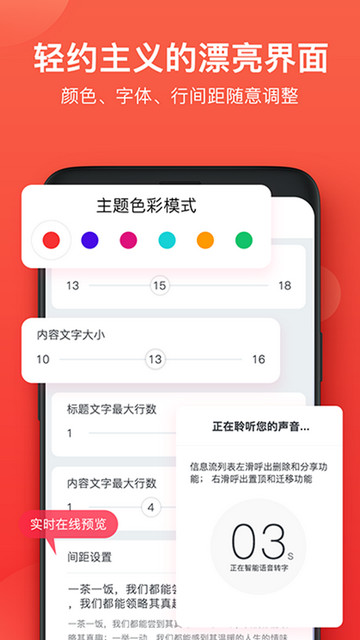 神指笔记app下载v1.4.1