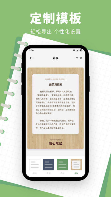 熊掌笔记app下载v1.3