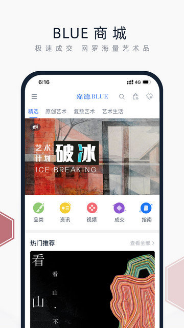 中国嘉德APP官方版v6.34.0