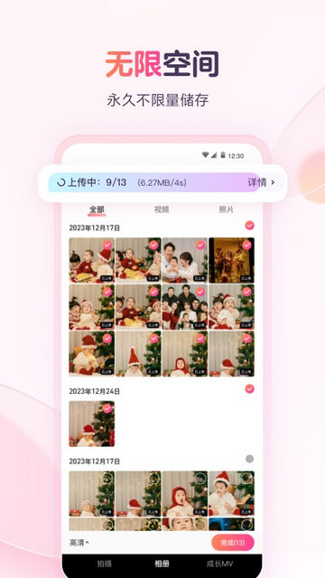 宝宝树小时光APP安卓版v9.70.0