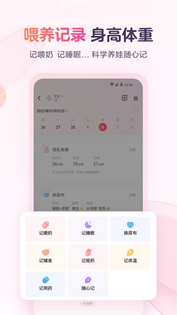 宝宝树小时光APP安卓版v9.70.0