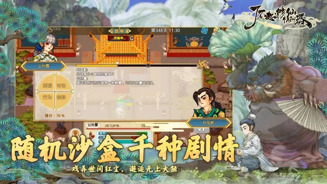 了不起的修仙模拟器安卓版下载v1.1.6