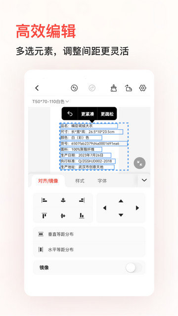 精臣云打印app下载v6.2.1