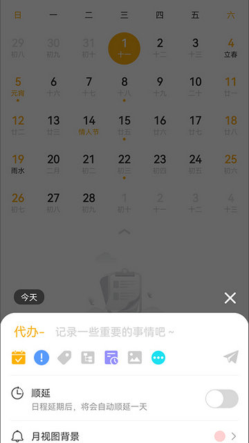 一念笔记app下载v1.0.2