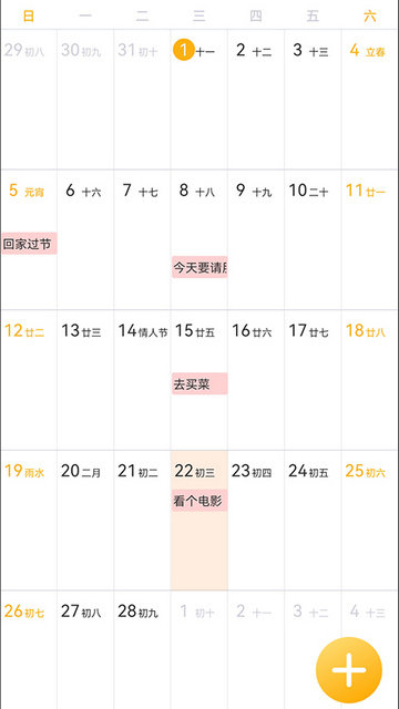 一念笔记app下载v1.0.2