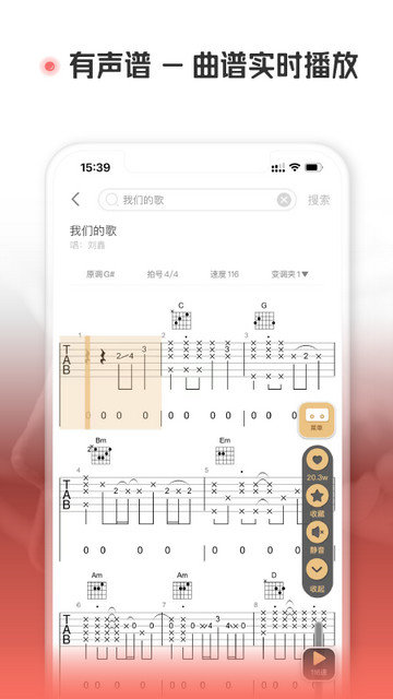 火听翻谱器app下载v2.1.82