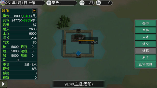 黎明三国2最新版下载v1.2.9