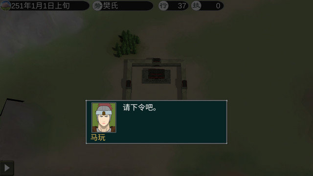 黎明三国2最新版下载v1.2.9