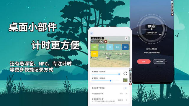 时间日志APP安卓版v1.7.4