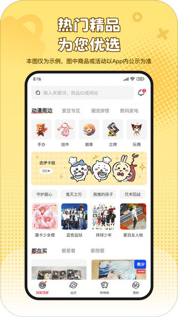 乐淘一番APP官方版v3.01.52