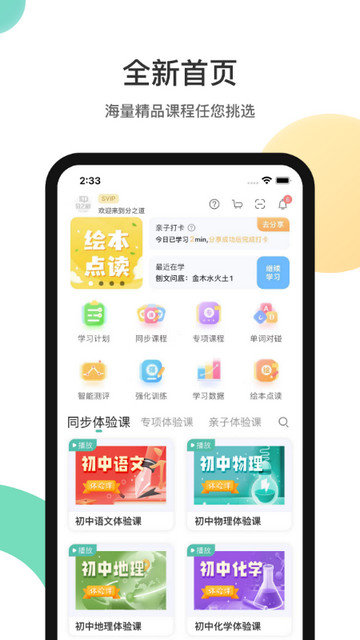 分之道app下载v3.10.1