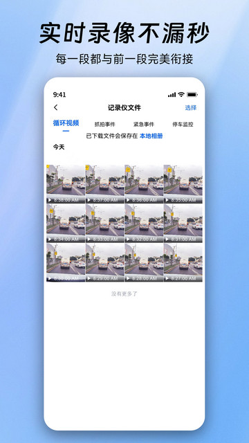 阿云看车APP安卓版v1.0.39.241225